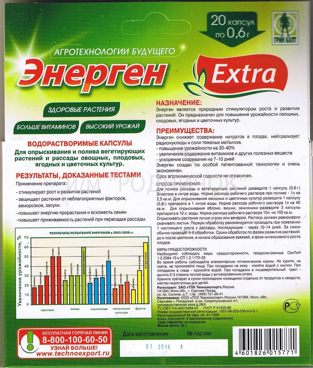 Как развести эпин для опрыскивания рассады 84