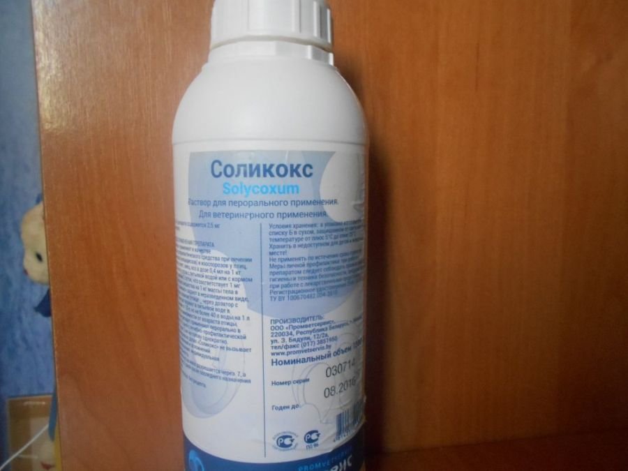 Байкокс Для Кроликов Купить В Москве