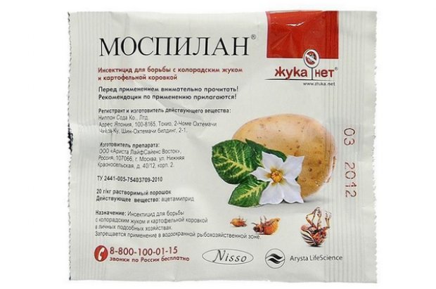 моспилан инструкция по применению