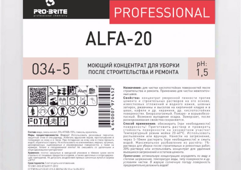 «Alfa-20»