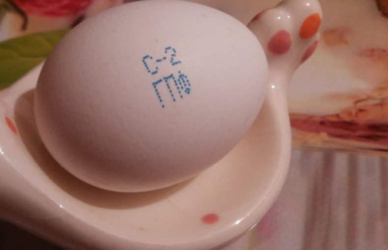 Яйца с0 или с2. Маркировка яиц. Штамп на куриных яйцах. Маркировка яиц куриных. Клеймо на яйцах куриных.